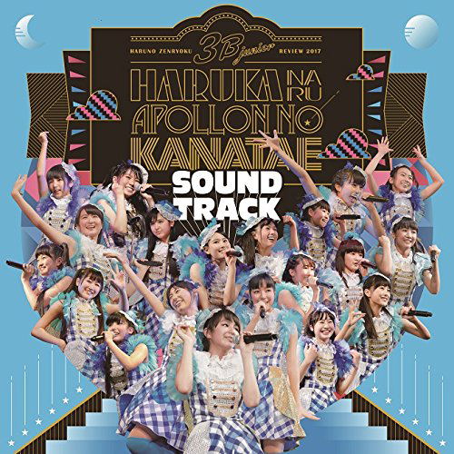 3B Junior Haru No Zenryoku Review 2017 Harukanaru Apollon No Kanata E Soundtrack [CD+Blu-ray Limited Edition] — Import Game Deal