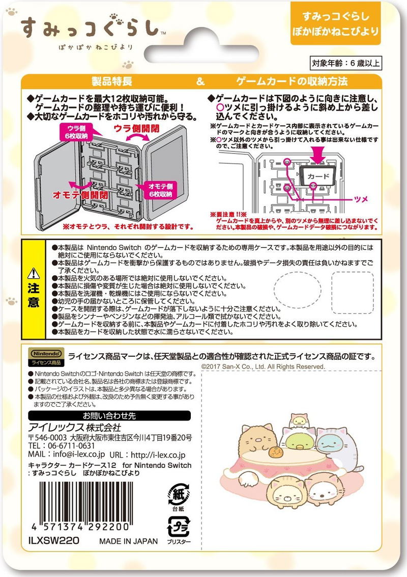 Sumiko Kaguraragi Card Case 12 for Nintendo Switch image 6