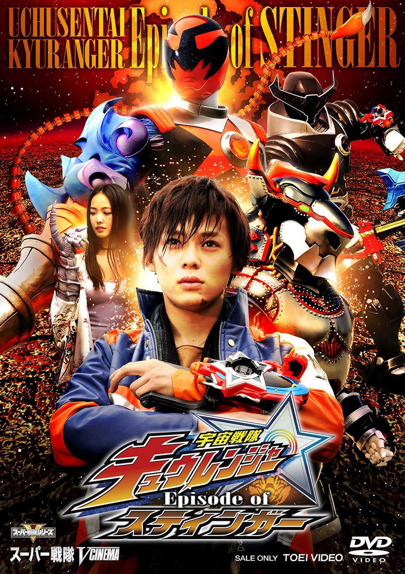 Uchu Sentai Kyuranger Episode Of Stinger image 1