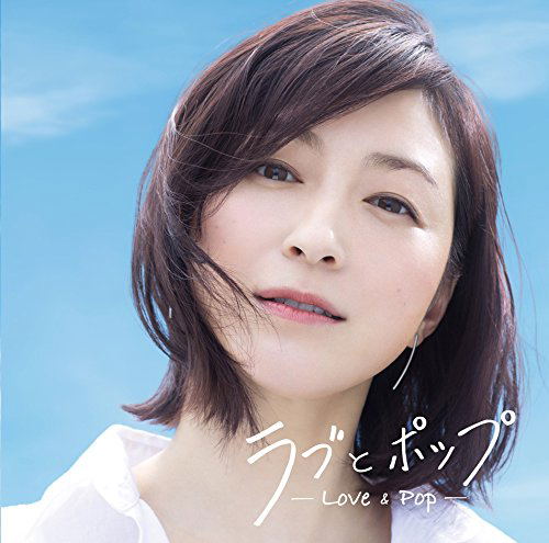 Love To Pop - Sukidatta Hito Wo Omoidasu Uta Ga Aru image 1