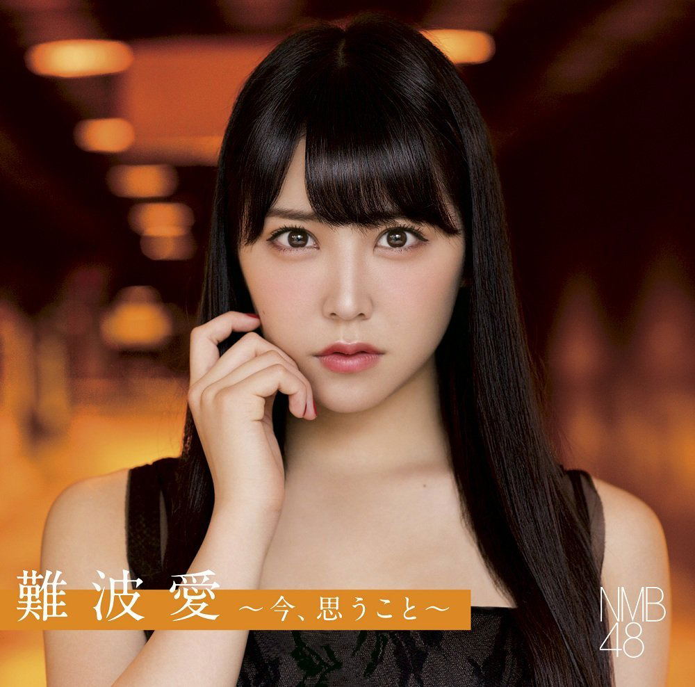 Namba Ai - Ima Omou Koto — Import Game Deal