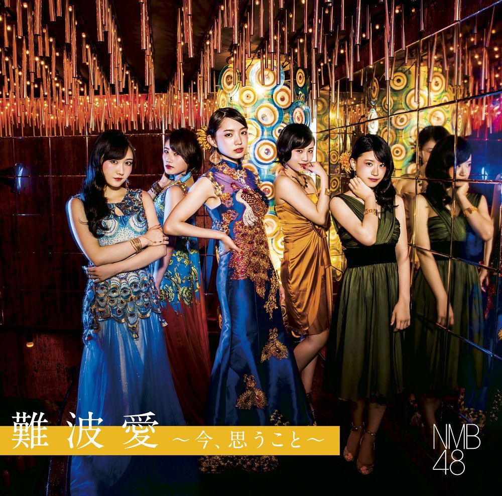 Namba Ai - Ima Omou Koto [CD+DVD Limited Edition Type B] — Import Game Deal