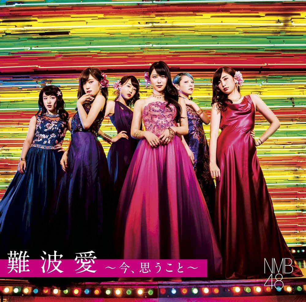 Namba Ai - Ima Omou Koto [CD+DVD Limited Edition Type M] — Import Game Deal