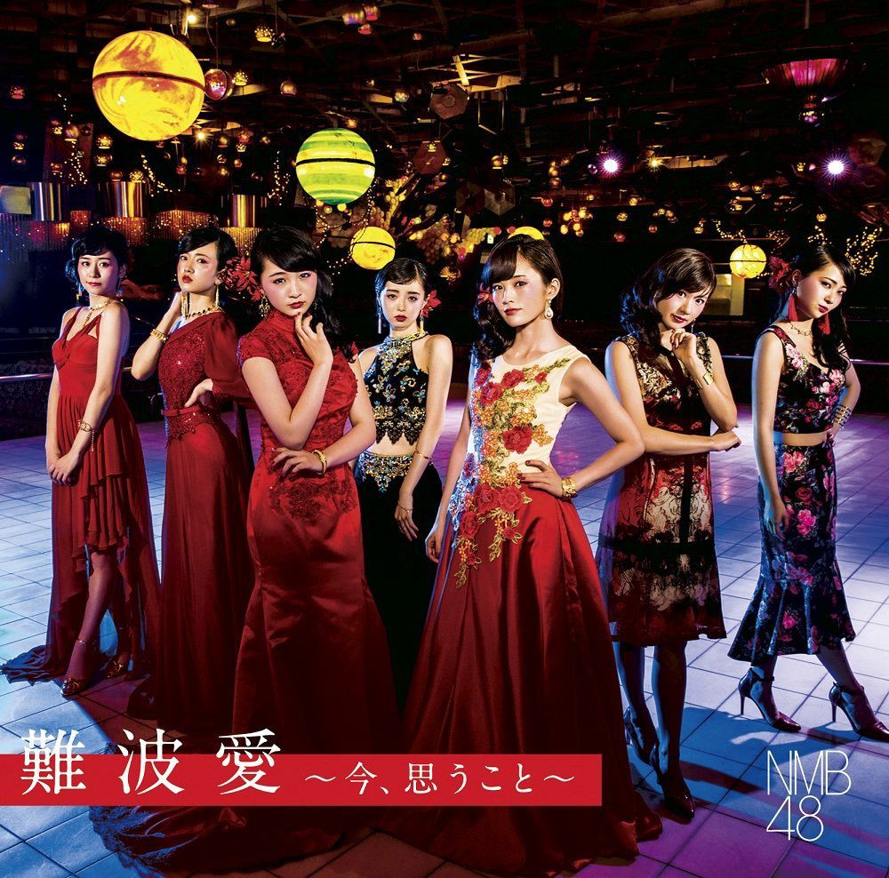 Namba Ai - Ima Omou Koto [CD+DVD Limited Edition Type N] — Import Game Deal