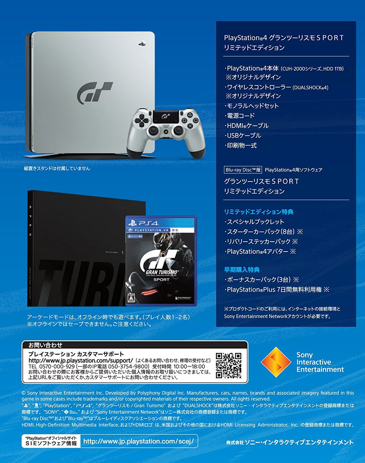 PS4 本体 1TB CUH-2000 【公式通販】