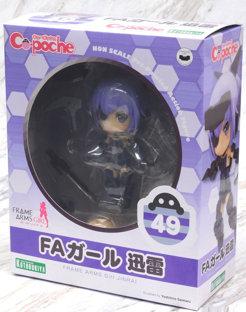 Cu-poche Frame Arms Girl: Jinrai image 10