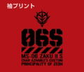 Mobile Suit Gundam - Char's Zaku Mono-Eye Luminous Hoodie Red (XL Size) thumbnail 3