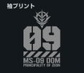 Mobile Suit Gundam - Dom Mono-Eye Luminous Hoodie Black (L Size) thumbnail 3