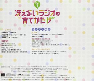 Saenai Radio No Sodatekata Flat Vol.1 [CD+CD-ROM]