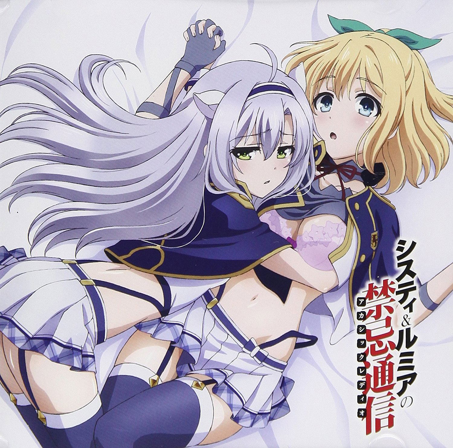 Sistine & Rumia No Akashic Tsushin Vol.2 [CD+CD-ROM] — Import Game Deal