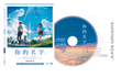 Your Name. (BD+Original Soundtrack Special Edition) (2-Disc) thumbnail 1