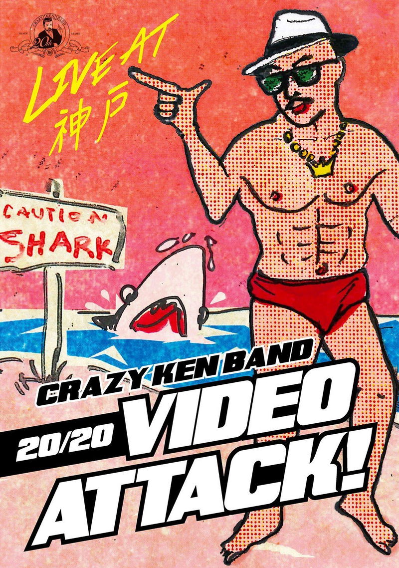 20/20 Video Attack! Live At Kobe Crazy Ken Band Tour Hong Kong Taxi 2016 image 1