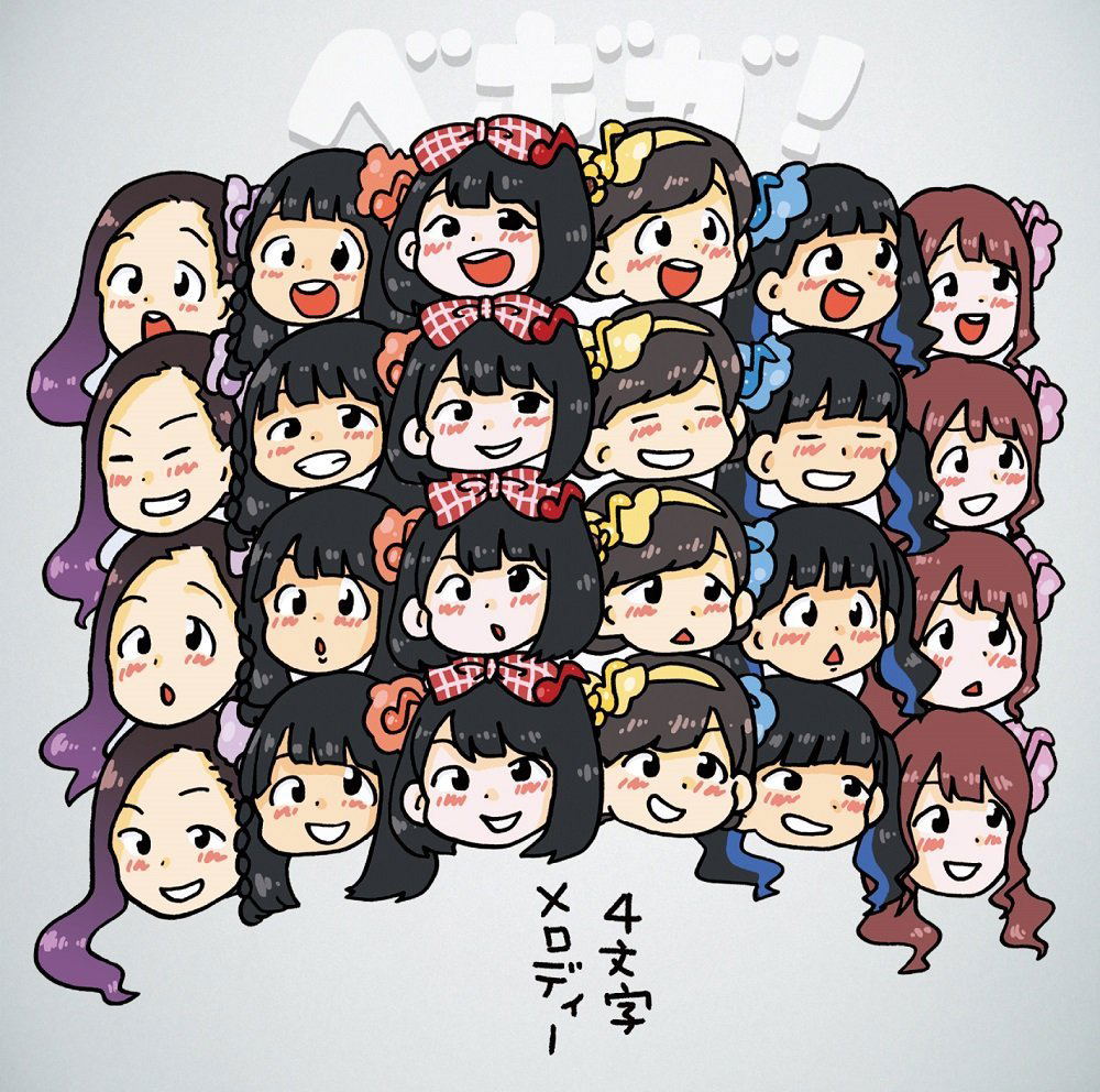 4 Moji Melody [CD+DVD Limited Edition] — Import Game Deal