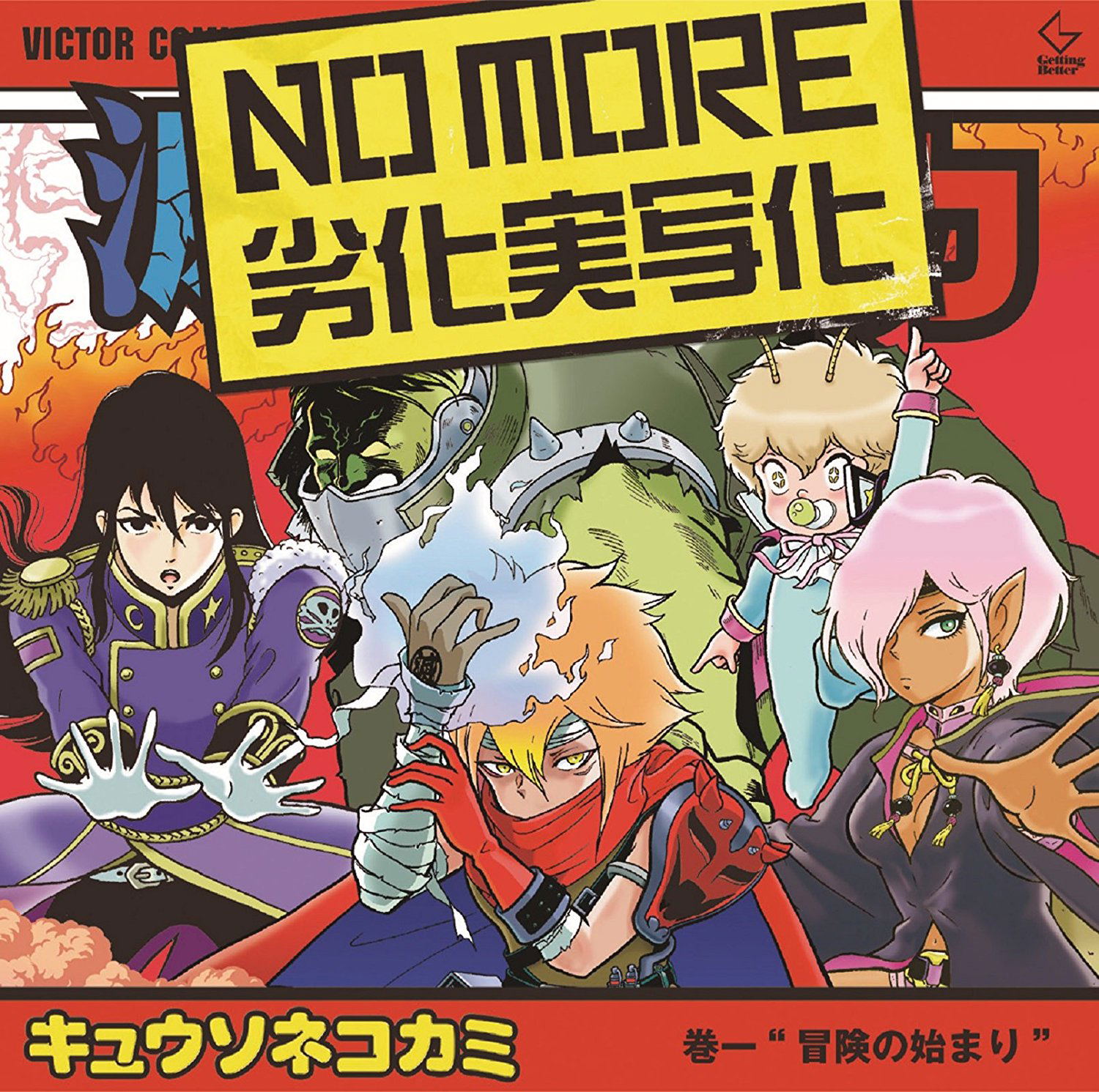 No More Rekka Jisshaka — Import Game Deal