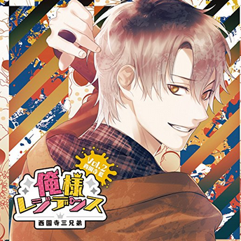 Oresama Residence - Saionji Sankyodai / Saionji Ran Vol.2 — Import Game Deal