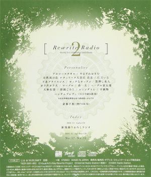 Rewrite - Radio Gekkan Terra Kazamatsuri Gakuin Shikyoku Vol.2 [CD+CD-ROM]