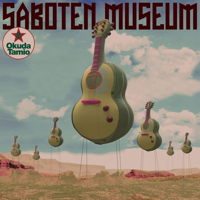 Saboten Museum image 1