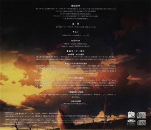 Saga Of Tanya The Evil Radio No Akuma Vol.2 [CD + CD-ROM]