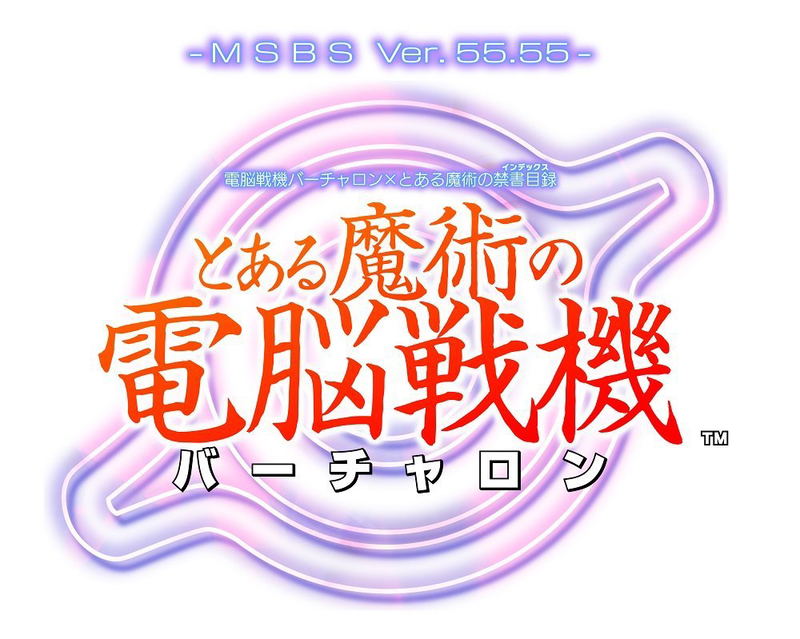 Cyber Troopers: Virtual On x Toaru Majutsu no Index: Toaru Majutsu no Dennou Senki [Limited Edition] image 17
