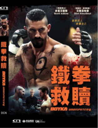 Boyka: Undisputed IV image 1