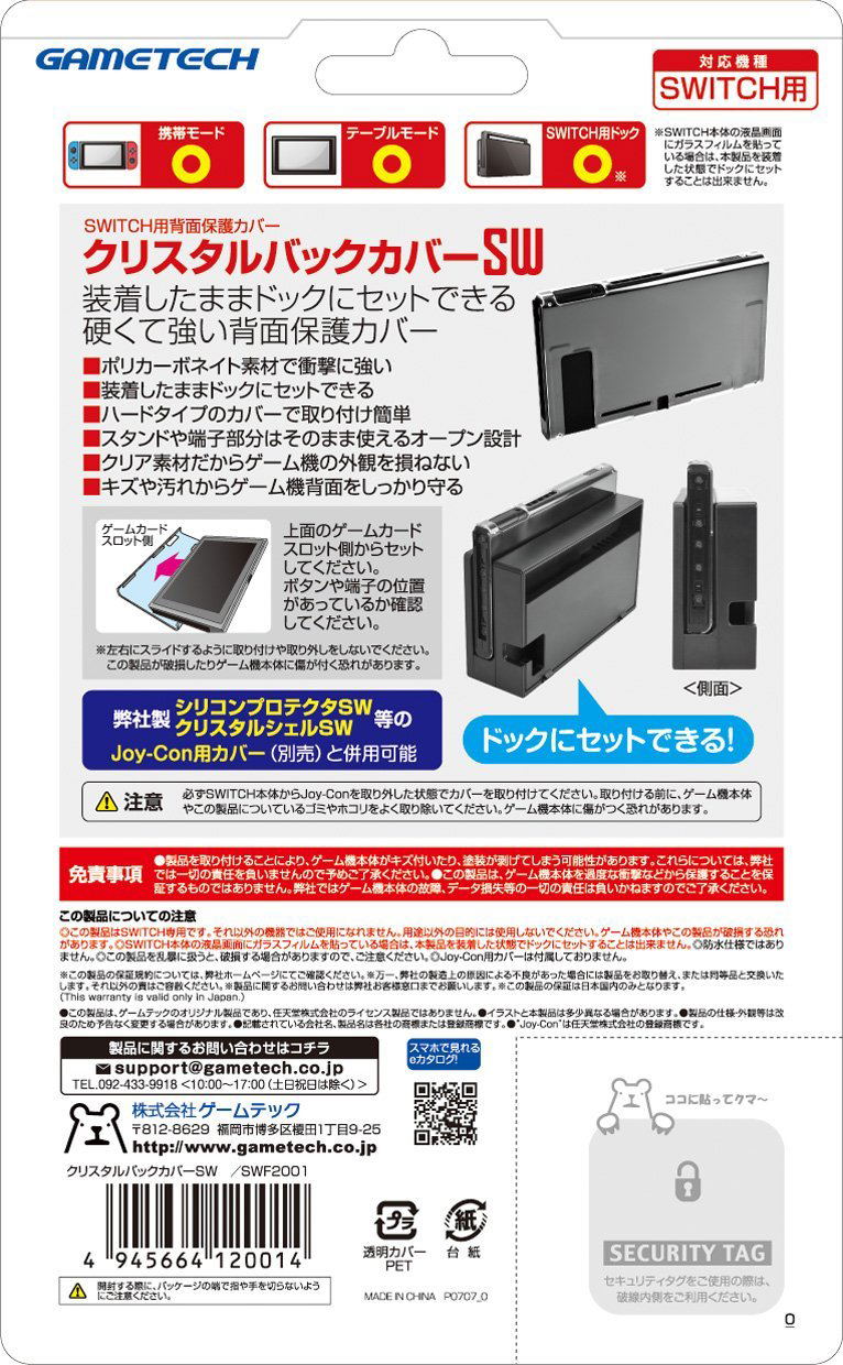 Crystal Back Cover for Nintendo Switch for Nintendo Switch