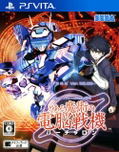 Cyber Troopers: Virtual On x Toaru Majutsu no Index: Toaru Majutsu no Dennou Senki thumbnail 1