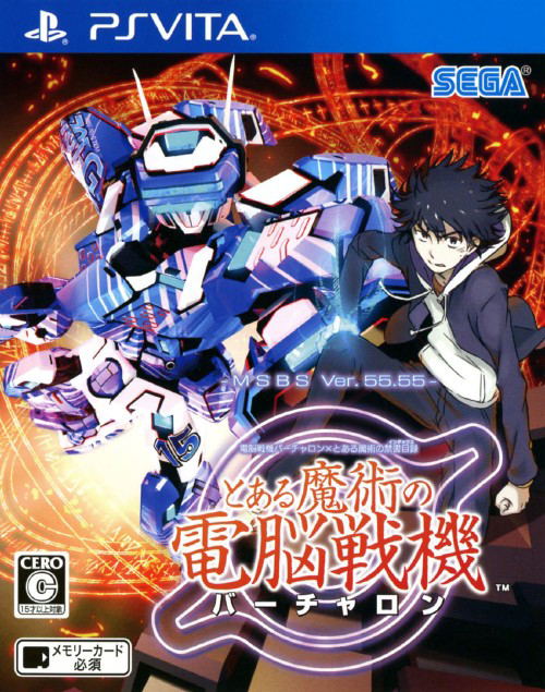 Cyber Troopers: Virtual On x Toaru Majutsu no Index: Toaru Majutsu no Dennou Senki image 1