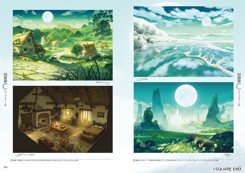 LOST SPHEAR Complete Guide + Visual Art Collection ~ Sacred Book of Memories ~ image 2