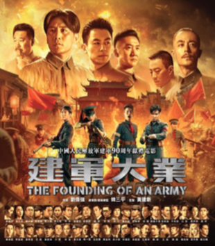 The Founding Of An Army image 1