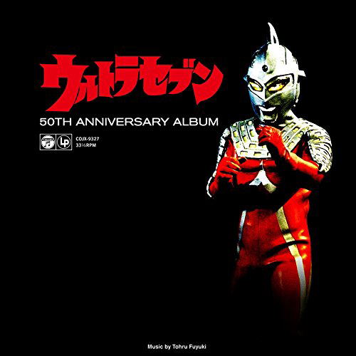 Ultra Seven 50th Anniversary Album [Limited Edition] image 1