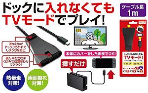 Dock Extension Adapter for Nintendo Switch