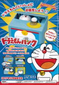 Doraemon Coin Bank thumbnail 8