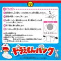 Doraemon Coin Bank thumbnail 2