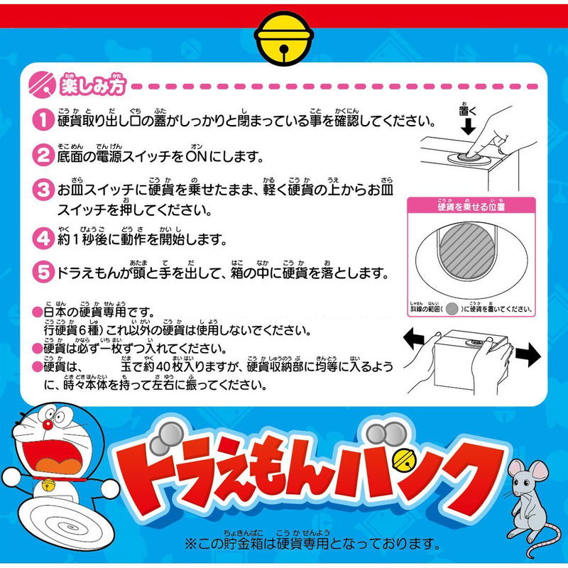 Doraemon Coin Bank image 2