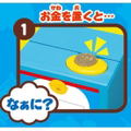 Doraemon Coin Bank thumbnail 3