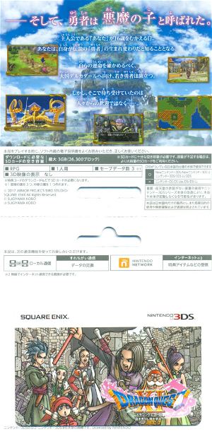Dragon Quest XI Sugisarishi Toki o Motomete