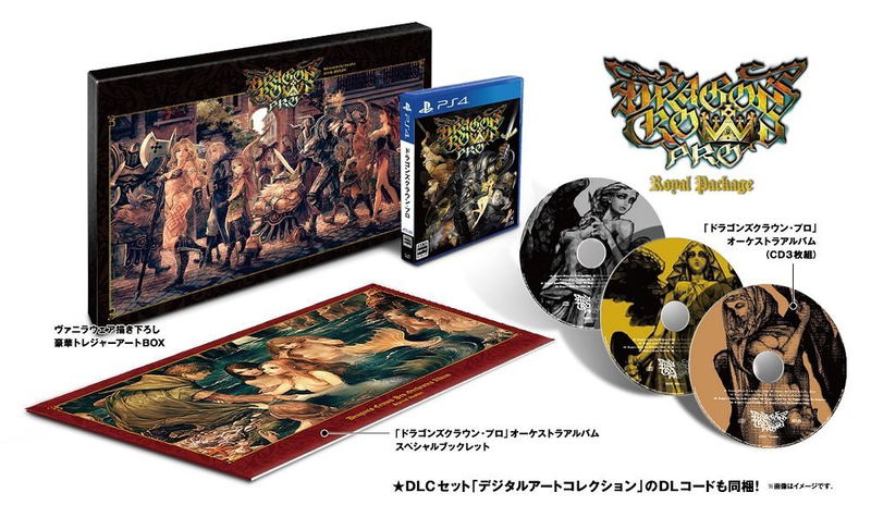 Dragon's Crown Pro [Royal Package] [Limited Edition] image 1