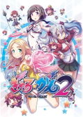 Gal*Gun 2 thumbnail 1