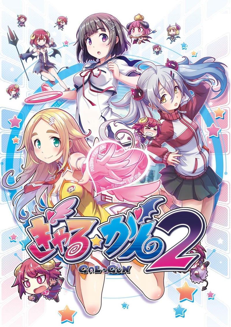 Gal*Gun 2 image 1