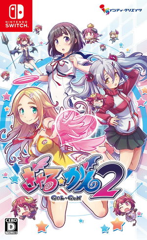 Gal*Gun 2 (Multi-Language)_