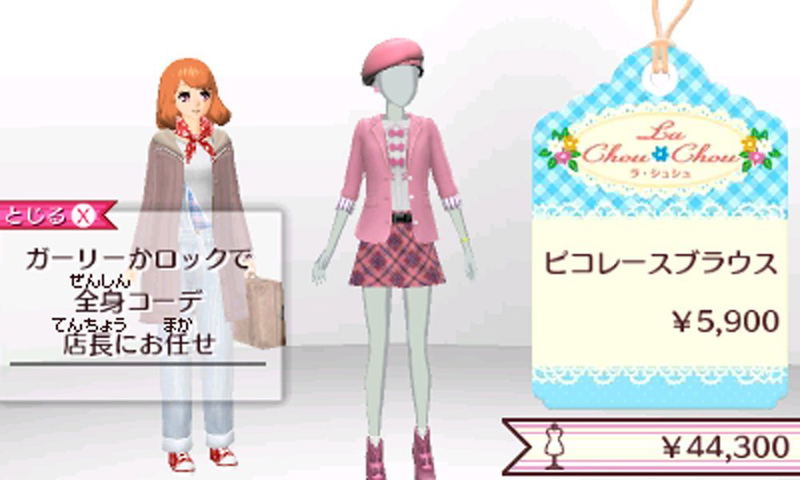 Girls Mode 4 Star Stylist image 3