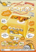 Gudetama Coin Bank thumbnail 8