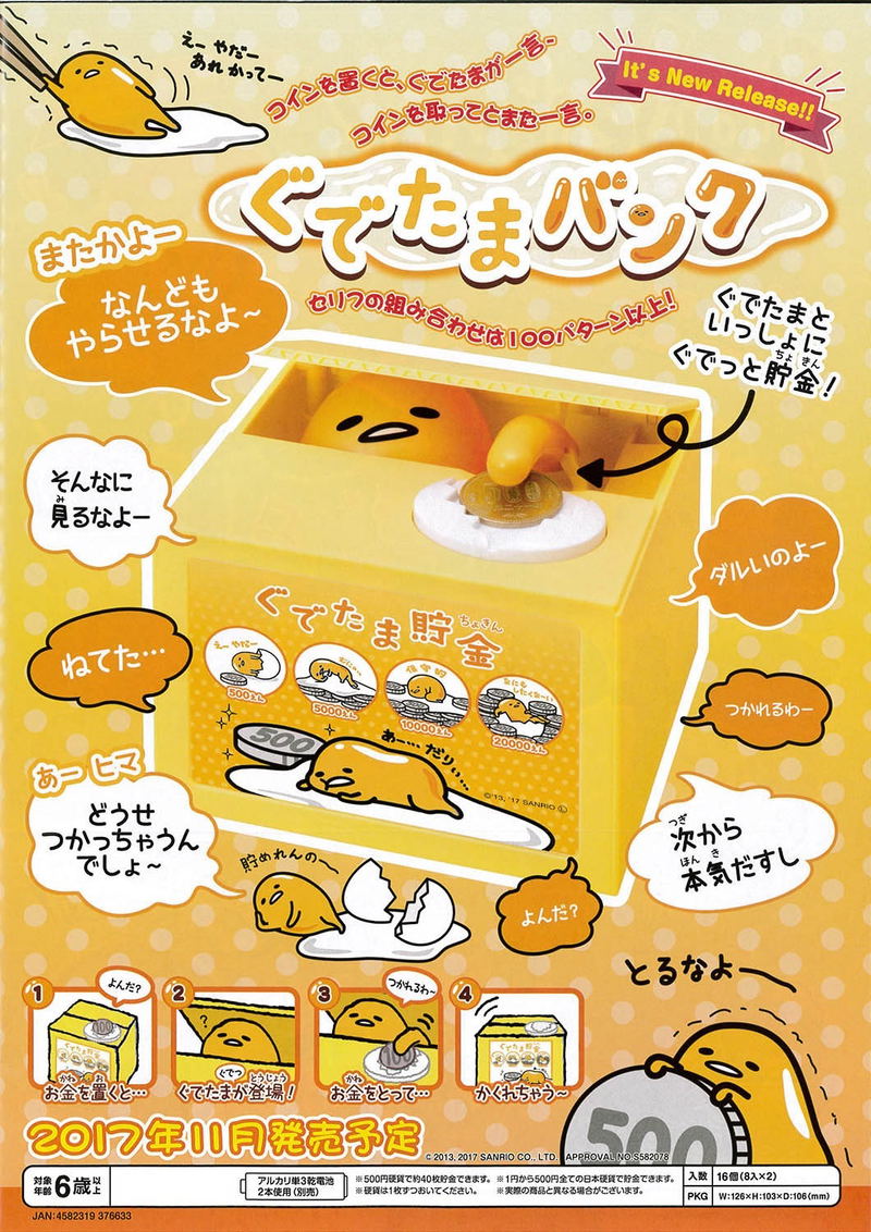 Gudetama Coin Bank image 8