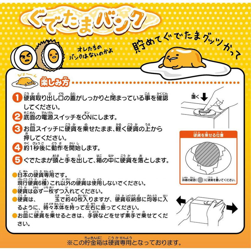 Gudetama Coin Bank image 2