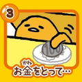 Gudetama Coin Bank thumbnail 5