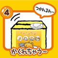 Gudetama Coin Bank thumbnail 6