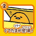 Gudetama Coin Bank thumbnail 4