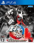 Hokuto ga Gotoku [Premium Edition] thumbnail 1