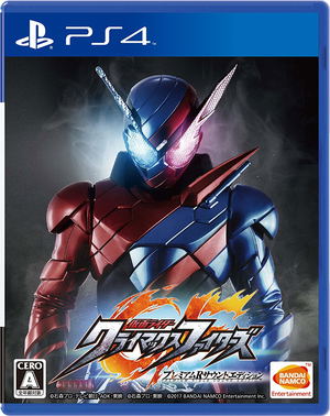 Kamen Rider: Climax Fighters [Premium R Sound Edition]_