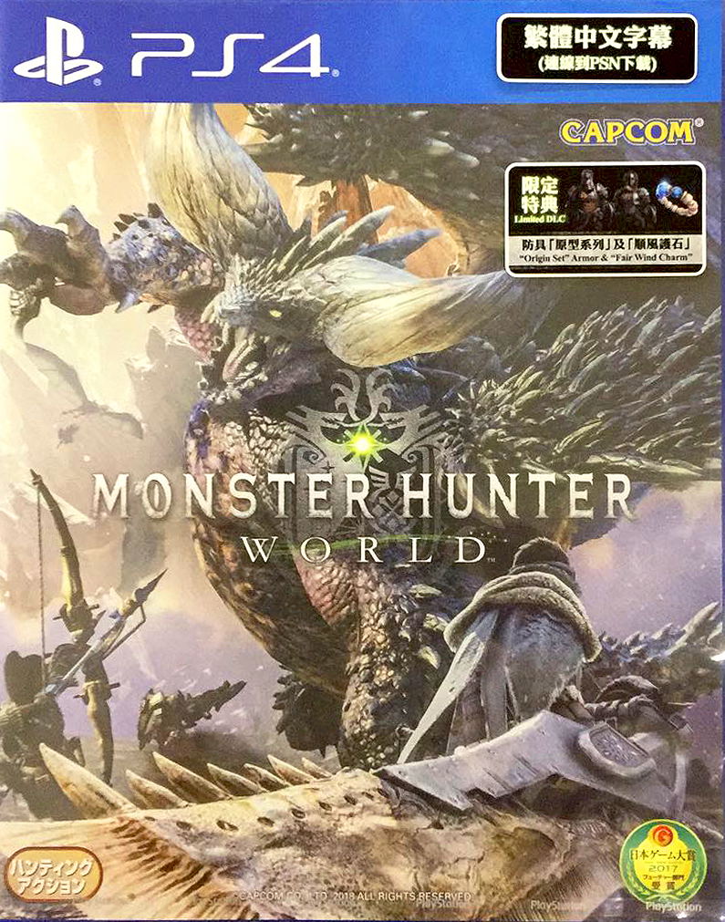 Monster Hunter World (Japanese & English Subs) image 1